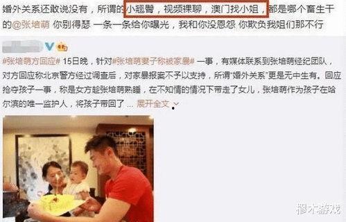 妞妞闺蜜爆料视频,背后惊人真相曝光！  第2张