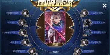 王者元哥爆料最新,揭秘最新游戏动态与神秘新英雄  第2张