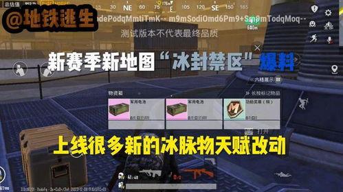 逃生最新爆料下载,最新爆料揭示生死存亡的关键时刻  第2张